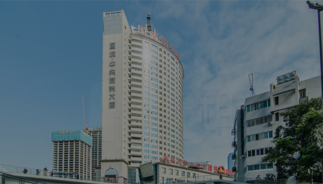 四川國棟建設(shè)集團(tuán)有限公司