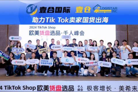 壹合國際-助力TikTok賣家國貨出海